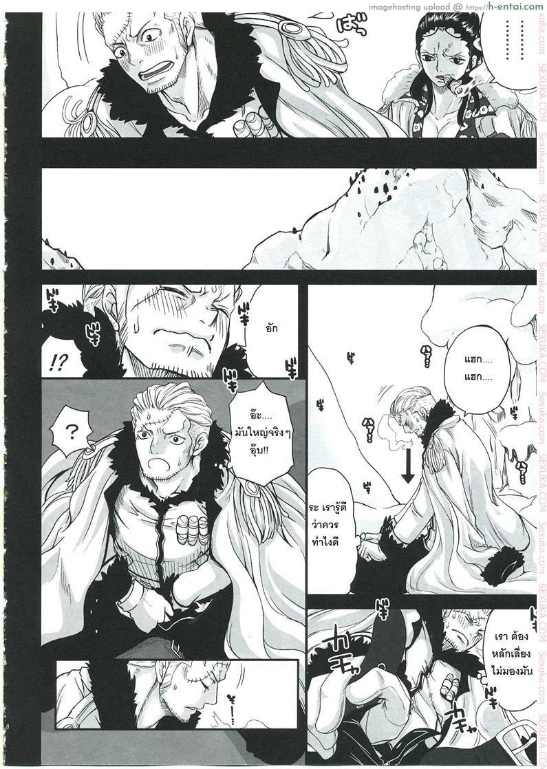 สโมคเกอร์ สลับร่างกับ ทาชิงิ - แผ่น 5