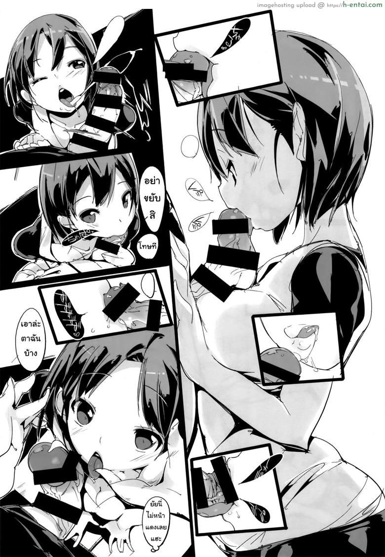 เก็บเกี่ยวน้ำว่าว พิทักษ์จักรวาล - แผ่น 12