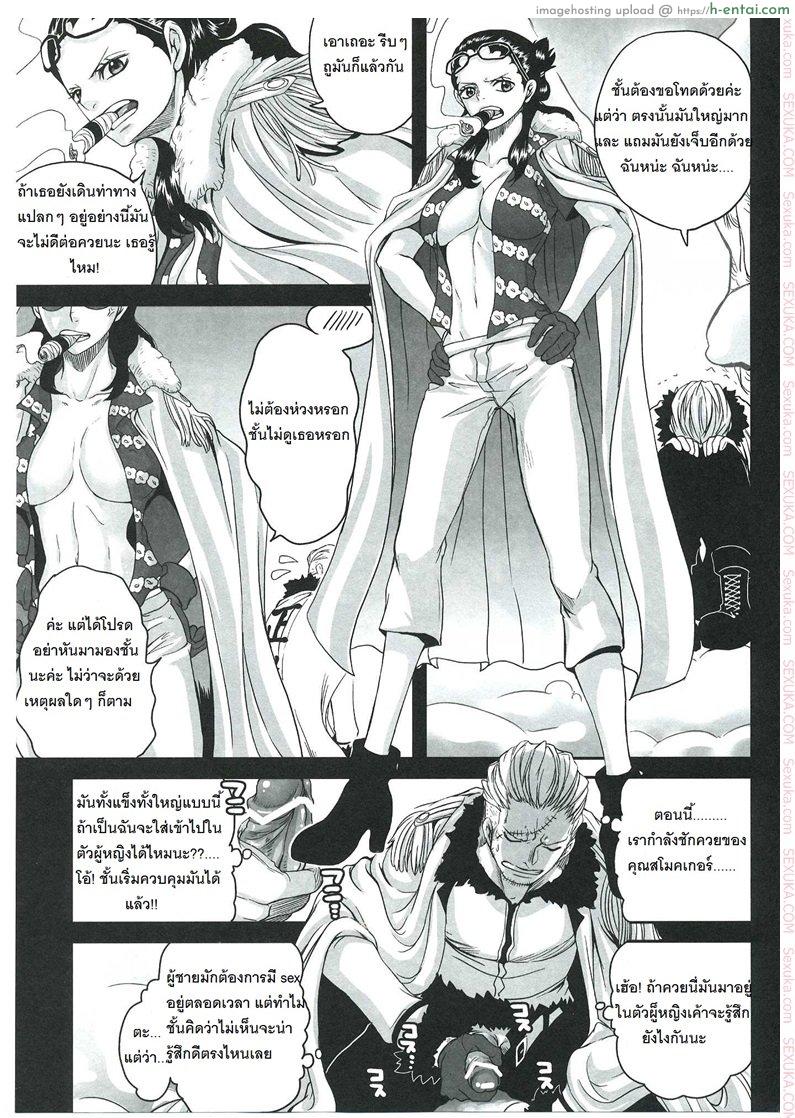 สโมคเกอร์ สลับร่างกับ ทาชิงิ - แผ่น 8