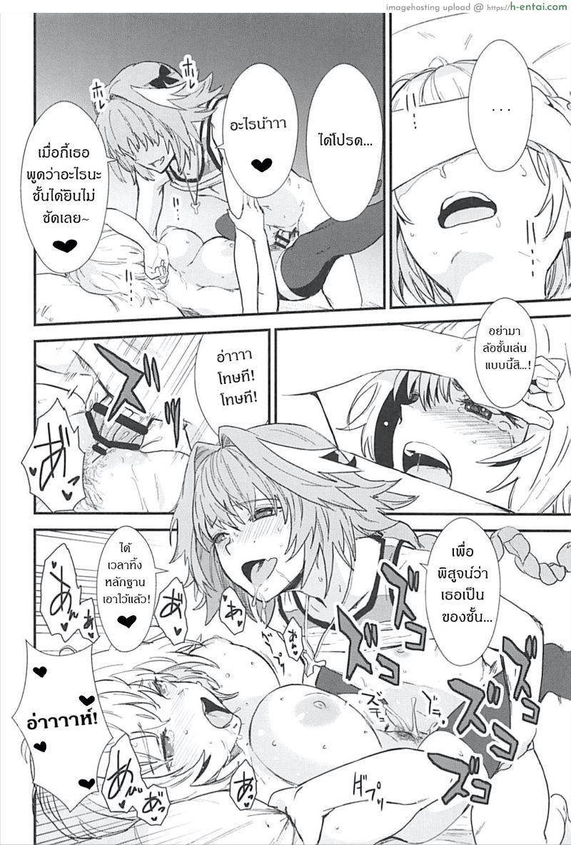 เธอนั้นหลอกง่าย - แผ่น 20