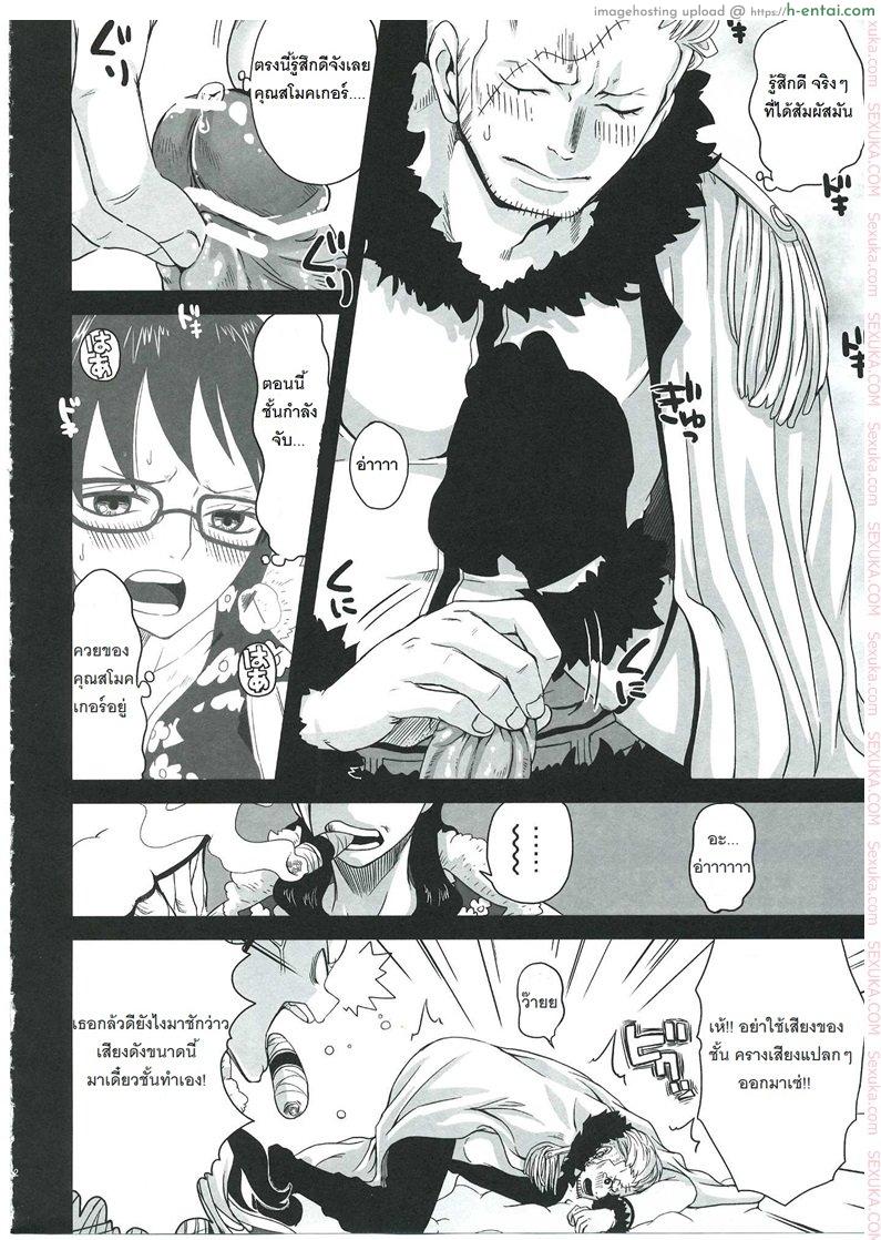 สโมคเกอร์ สลับร่างกับ ทาชิงิ - แผ่น 9