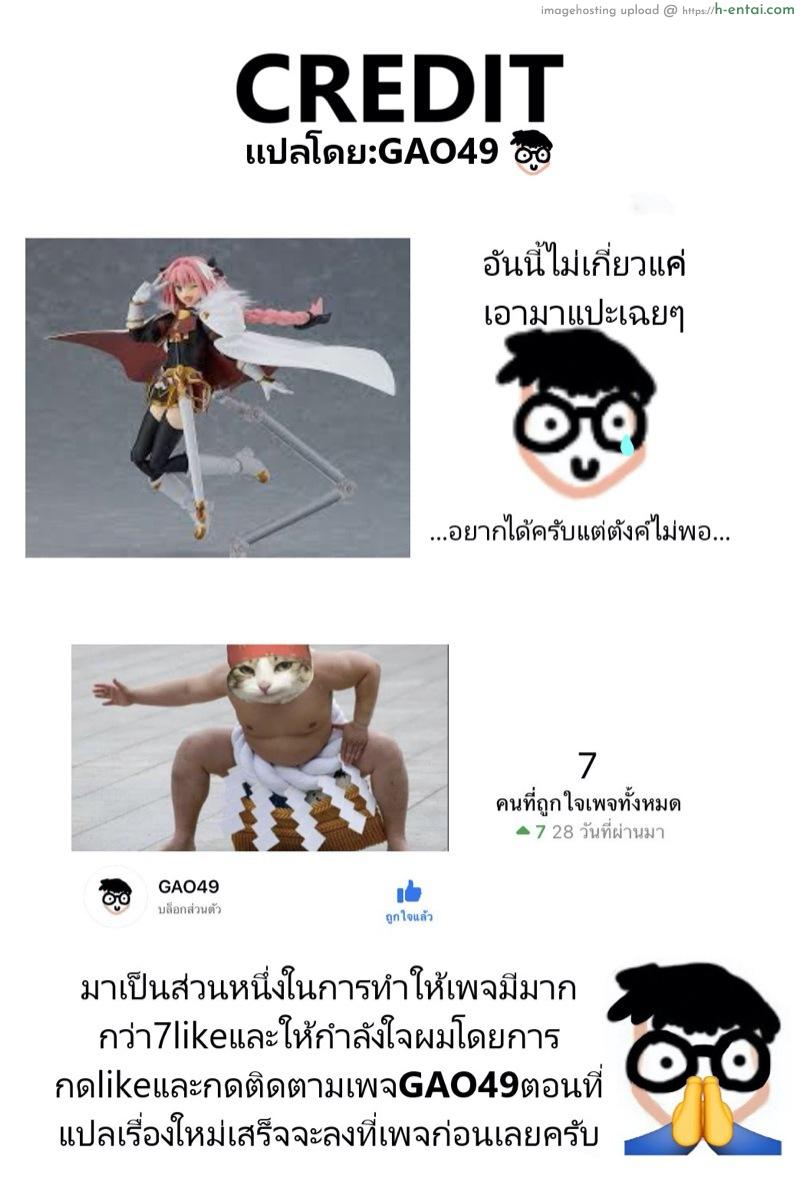เธอนั้นหลอกง่าย - แผ่น 23