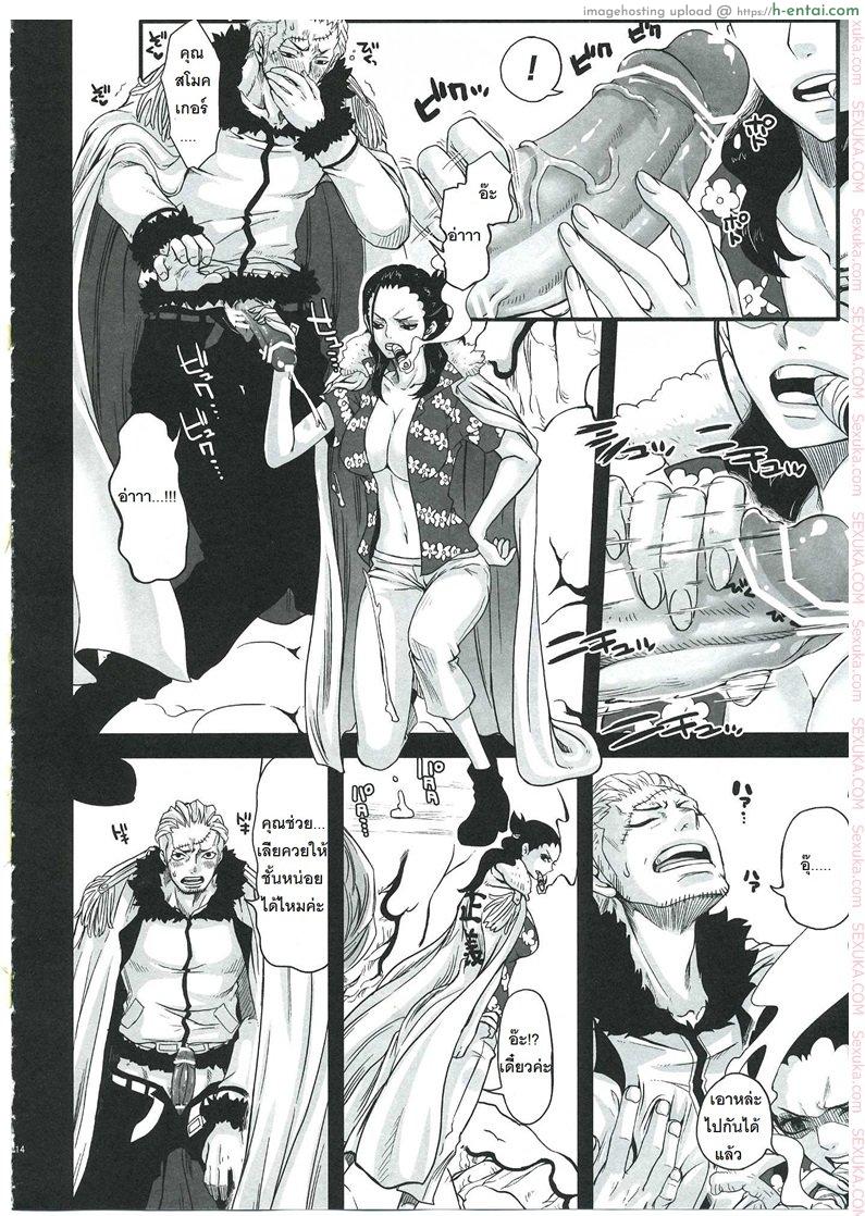 สโมคเกอร์ สลับร่างกับ ทาชิงิ - แผ่น 11