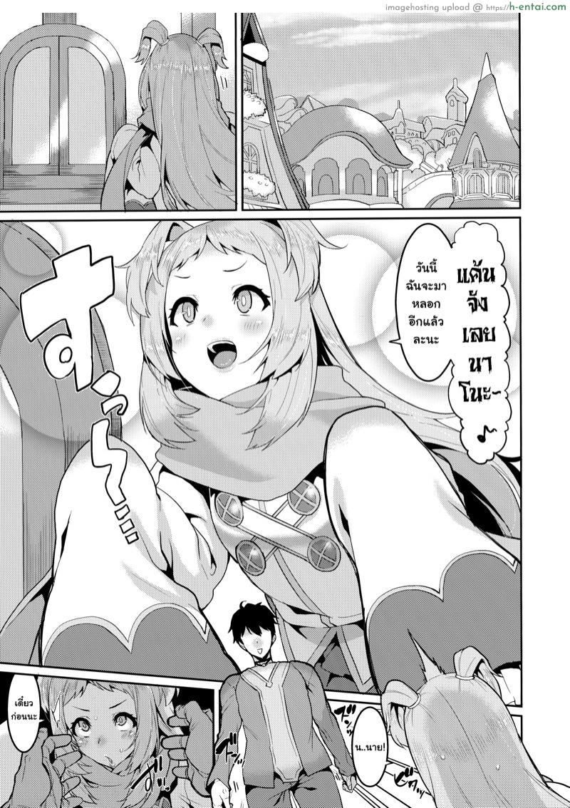 หลอกล่อด้วยพุดดิ้ง - แผ่น 2