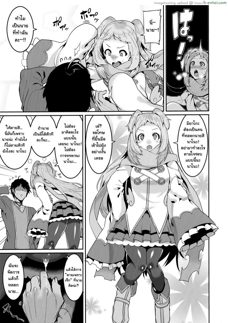 หลอกล่อด้วยพุดดิ้ง - แผ่น 4