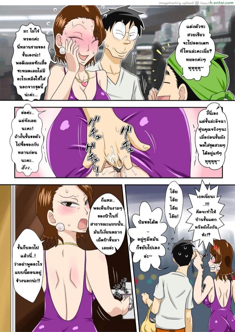 ป้าครับ ขอจับหน่อย 2 - แผ่น 22