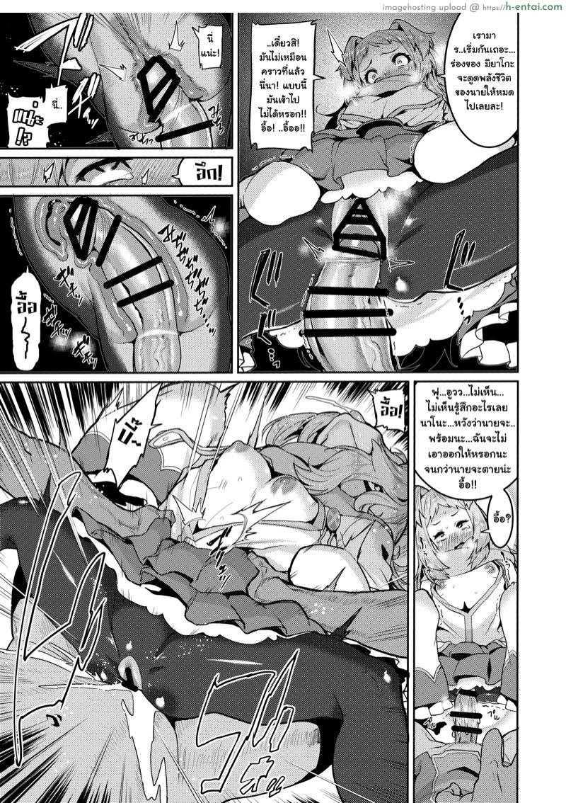 หลอกล่อด้วยพุดดิ้ง - แผ่น 8