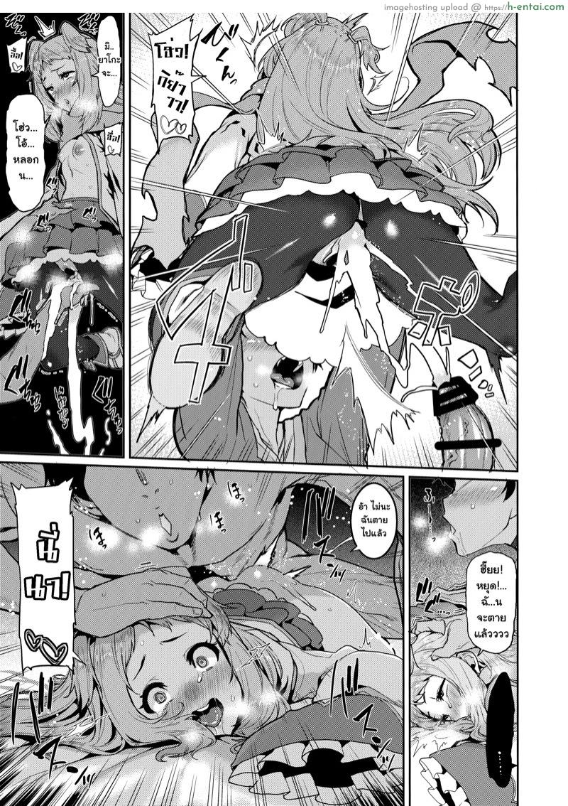 หลอกล่อด้วยพุดดิ้ง - แผ่น 10