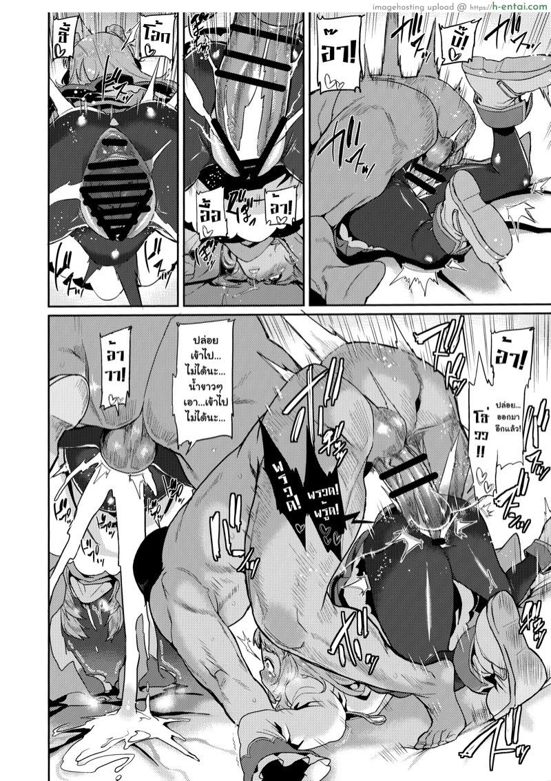 หลอกล่อด้วยพุดดิ้ง - แผ่น 11