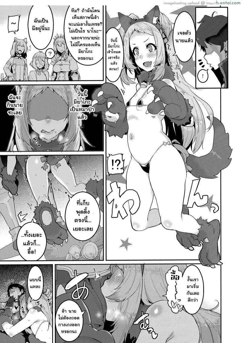 หลอกล่อด้วยพุดดิ้ง - แผ่น 16