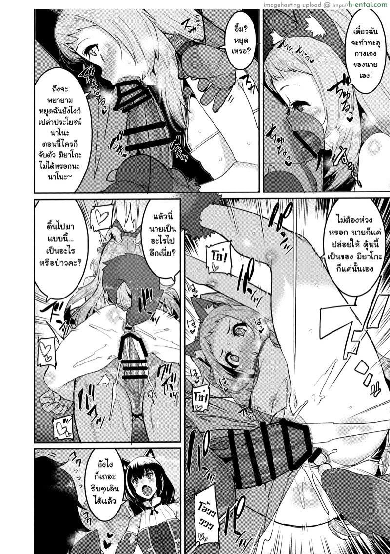 หลอกล่อด้วยพุดดิ้ง - แผ่น 17