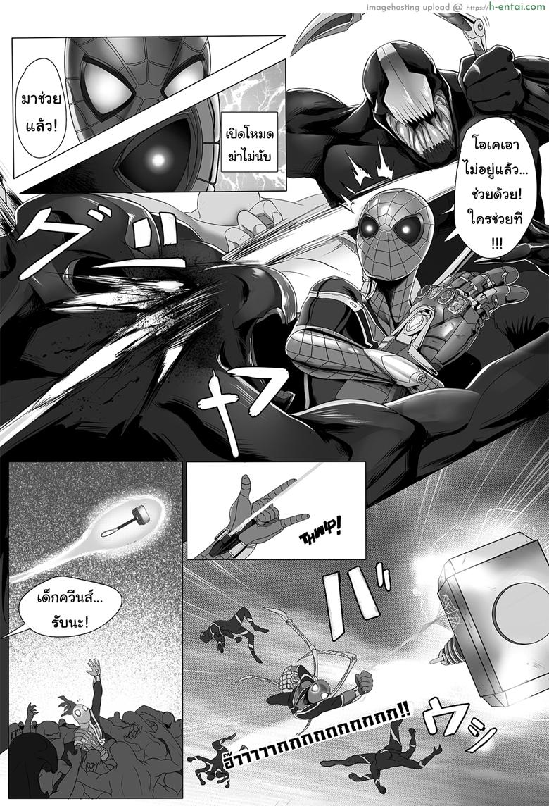 อเวนเจอร์ส ขอพักศึก - แผ่น 2