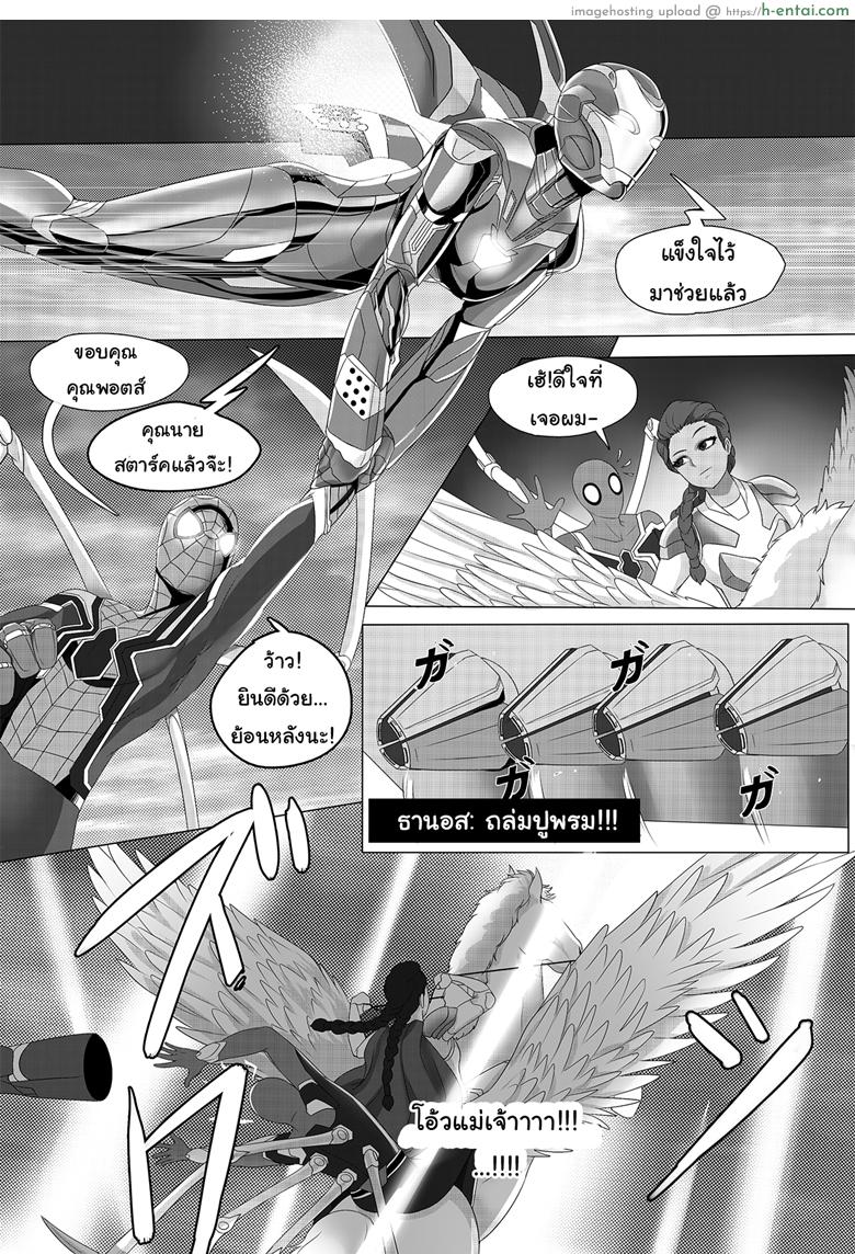 อเวนเจอร์ส ขอพักศึก - แผ่น 3