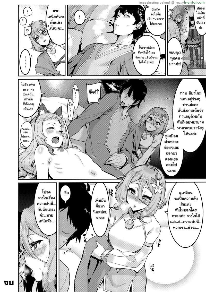 หลอกล่อด้วยพุดดิ้ง - แผ่น 21