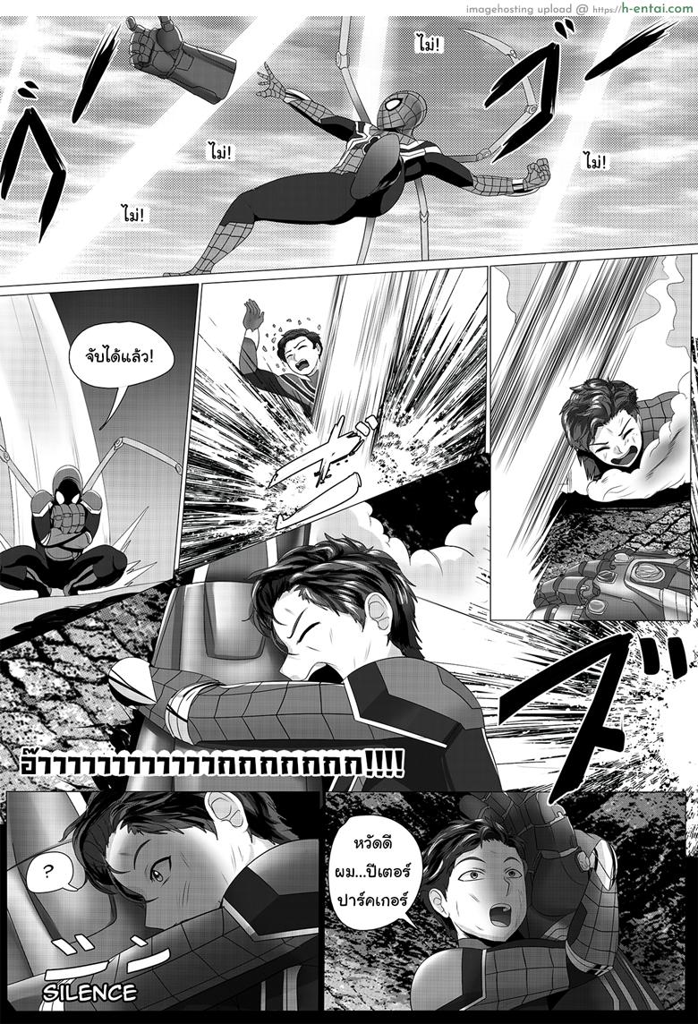 อเวนเจอร์ส ขอพักศึก - แผ่น 4