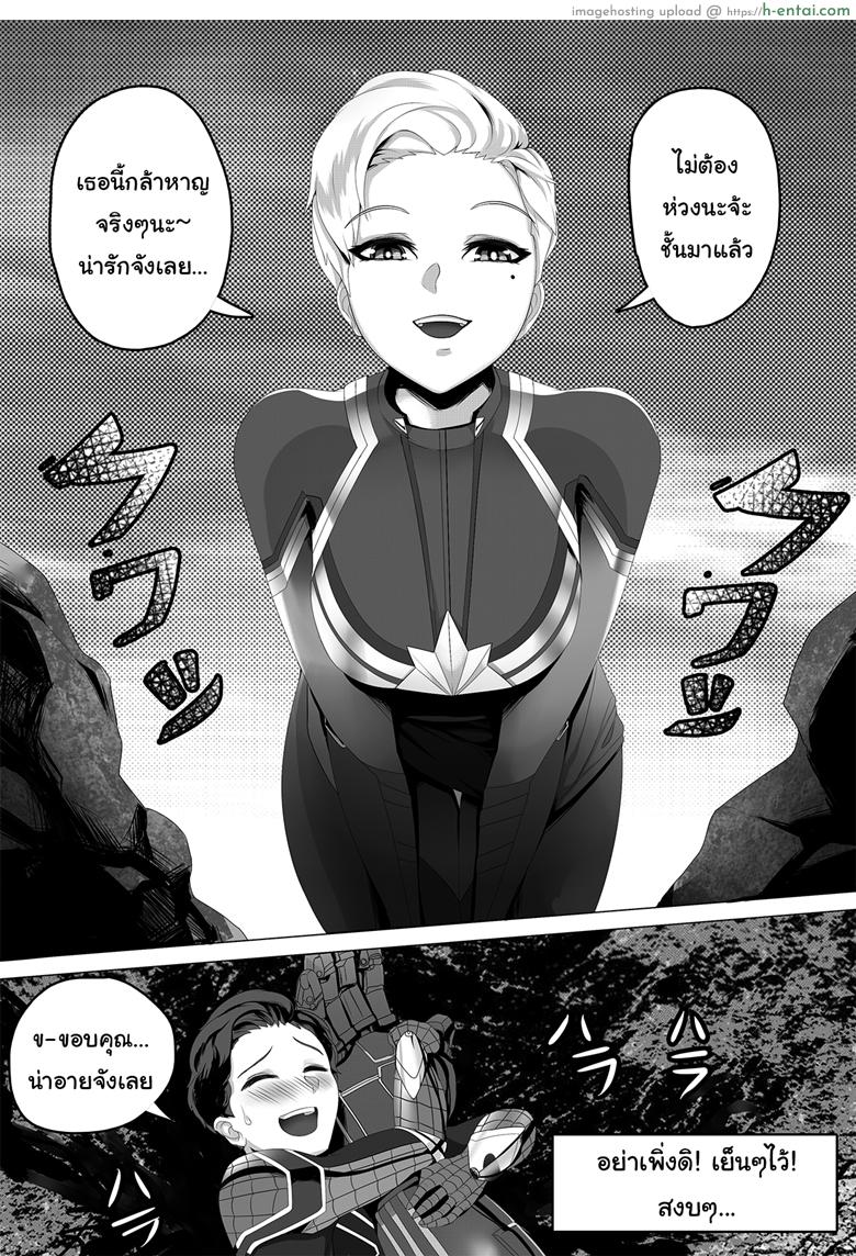 อเวนเจอร์ส ขอพักศึก - แผ่น 6