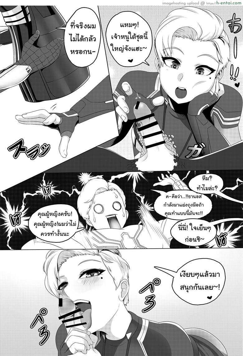 อเวนเจอร์ส ขอพักศึก - แผ่น 7