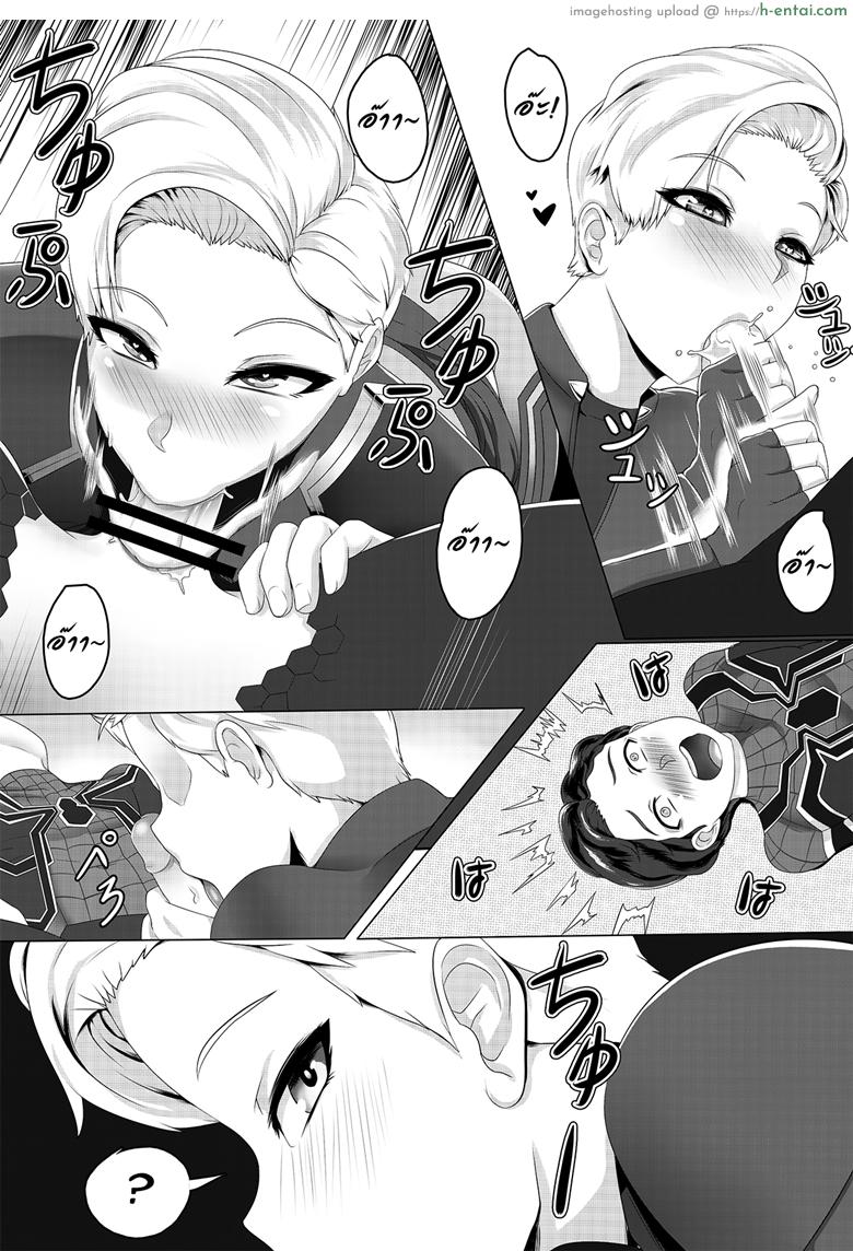 อเวนเจอร์ส ขอพักศึก - แผ่น 8