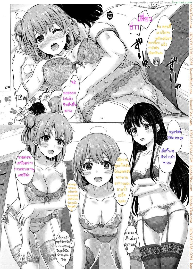 การให้กำลังใจของกลุ่มสาวสุดลามก - แผ่น 3