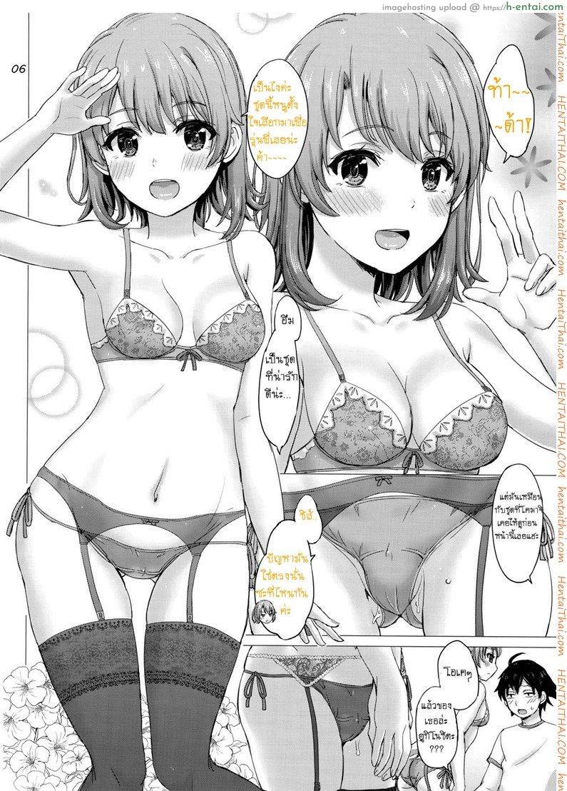 การให้กำลังใจของกลุ่มสาวสุดลามก - แผ่น 5