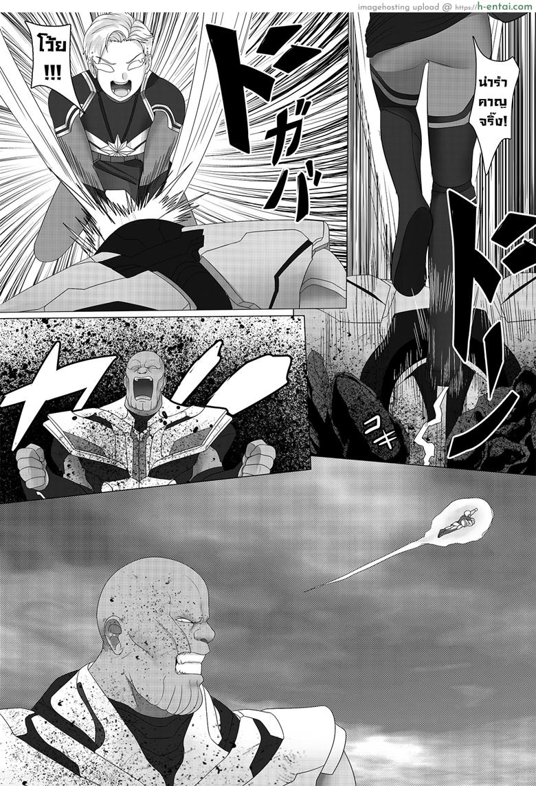 อเวนเจอร์ส ขอพักศึก - แผ่น 10