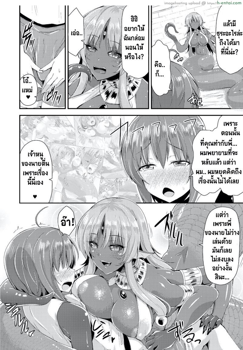 เอชจินะ-ซามะ 3 : พี่ไม่เฝ้า ได้เอาน้อง - แผ่น 5