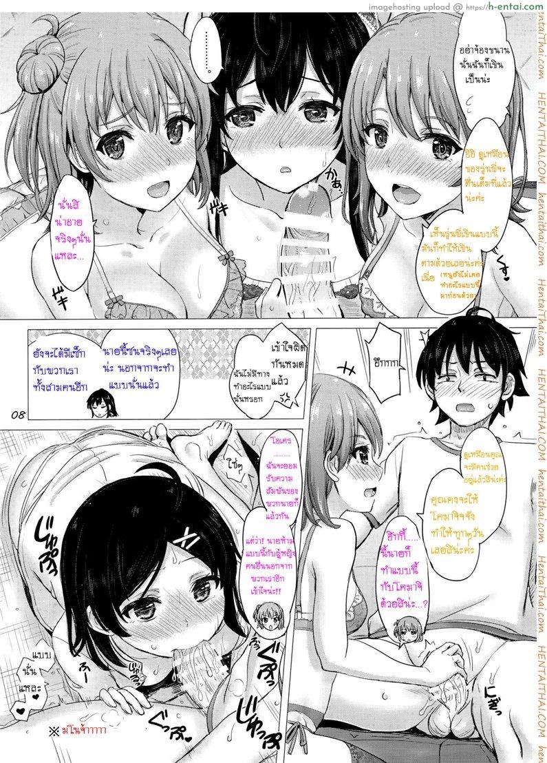 การให้กำลังใจของกลุ่มสาวสุดลามก - แผ่น 7