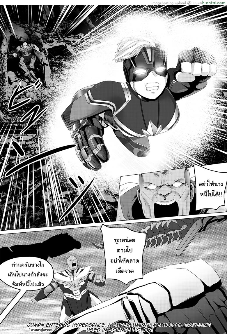 อเวนเจอร์ส ขอพักศึก - แผ่น 11