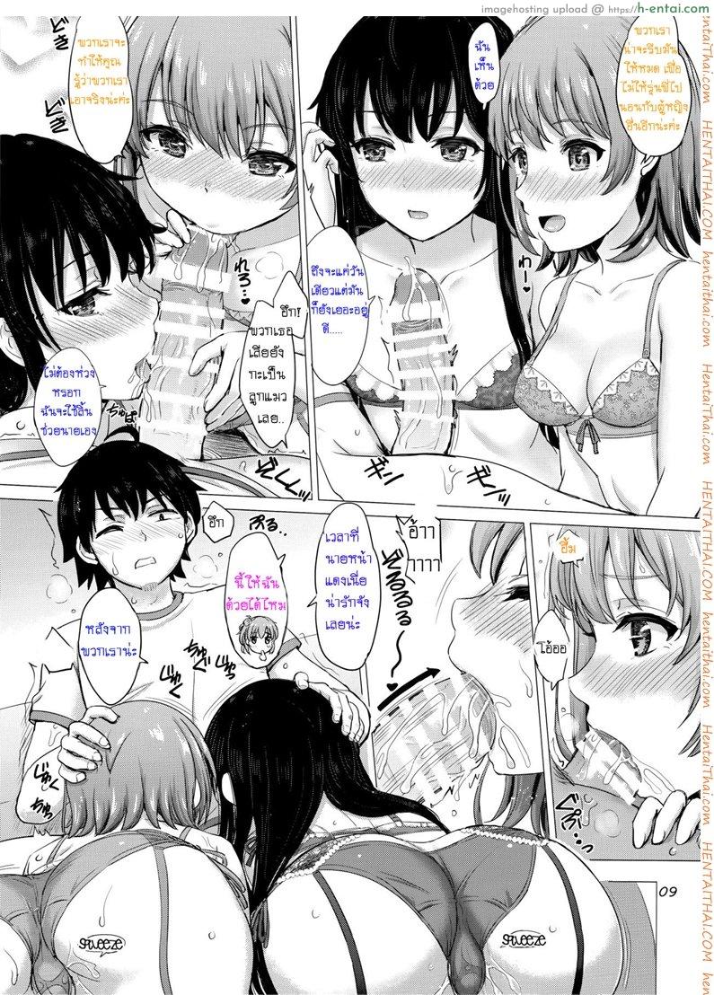 การให้กำลังใจของกลุ่มสาวสุดลามก - แผ่น 8