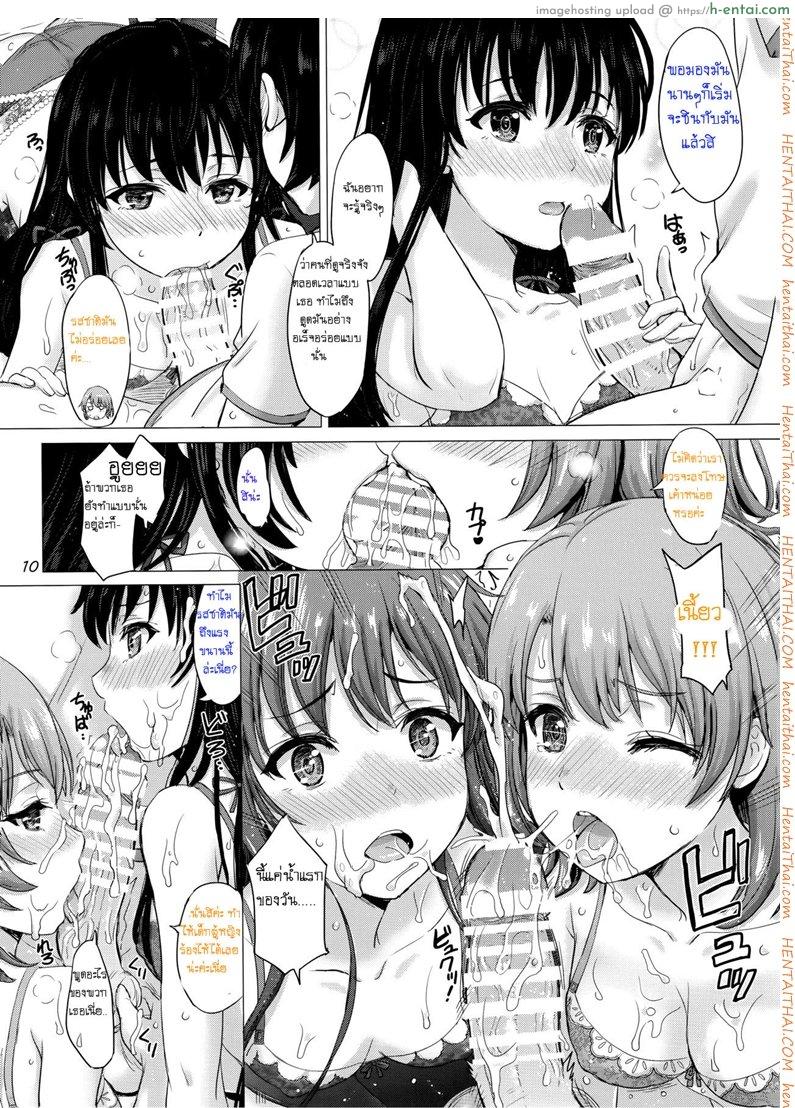 การให้กำลังใจของกลุ่มสาวสุดลามก - แผ่น 9