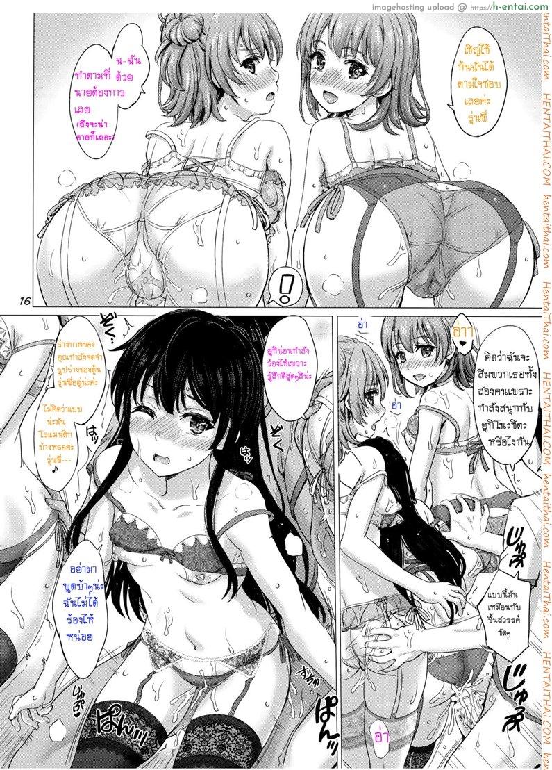 การให้กำลังใจของกลุ่มสาวสุดลามก - แผ่น 15