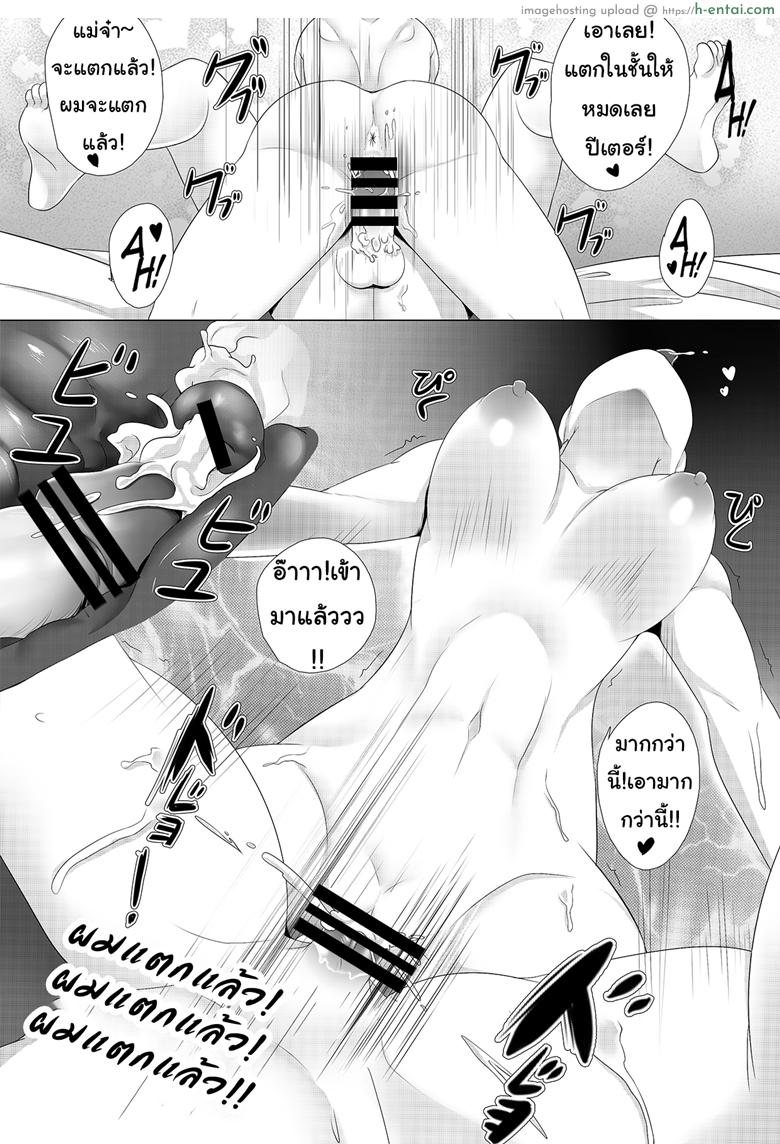 อเวนเจอร์ส ขอพักศึก - แผ่น 21