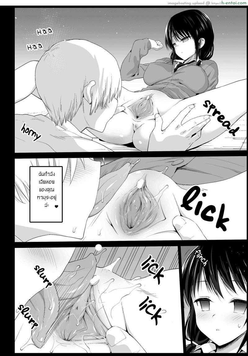 สะกดจิตคุณทามุระ ยูริ - แผ่น 5