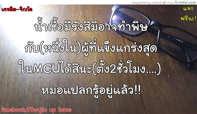 อเวนเจอร์ส ขอพักศึก - แผ่น 26