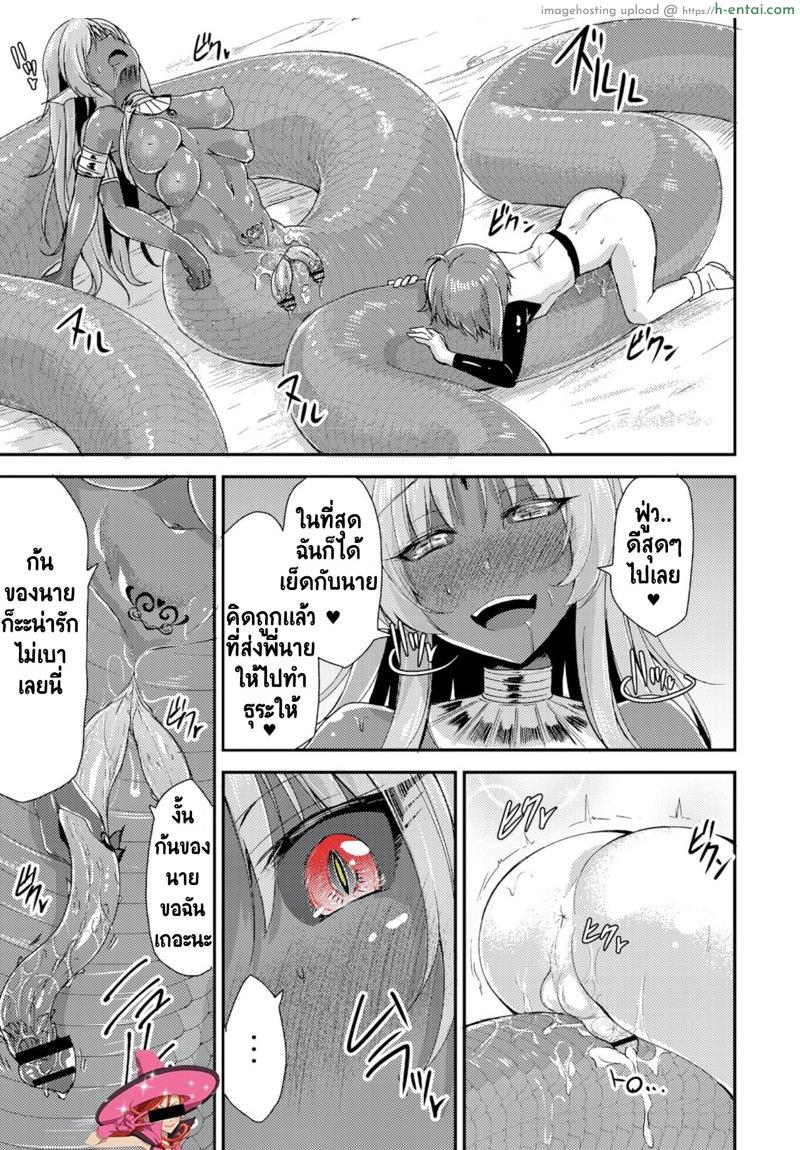 เอชจินะ-ซามะ 3 : พี่ไม่เฝ้า ได้เอาน้อง - แผ่น 20