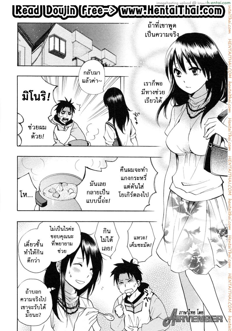 ยอดมนุษย์เงินเดือน 22 - สุดที่รักของผม - แผ่น 2