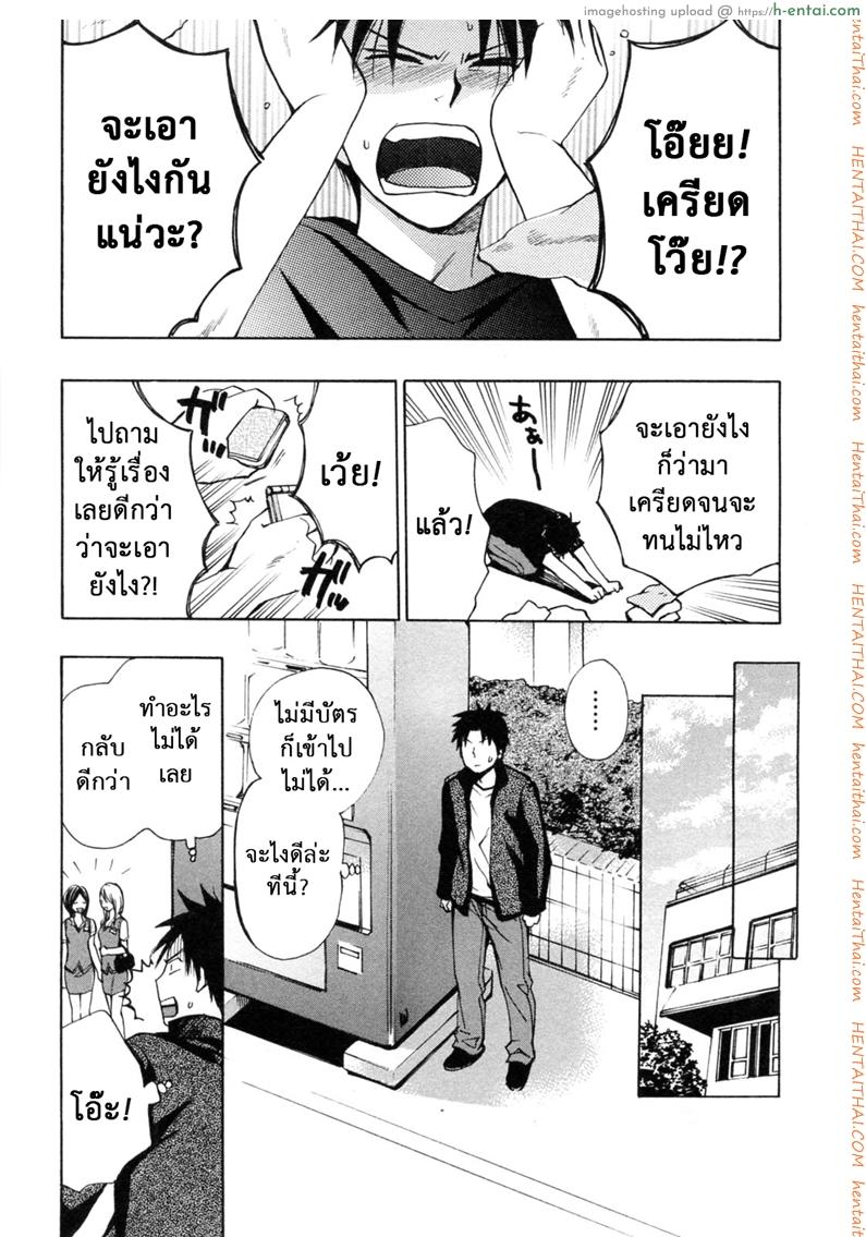 ยอดมนุษย์เงินเดือน 22 - สุดที่รักของผม - แผ่น 4