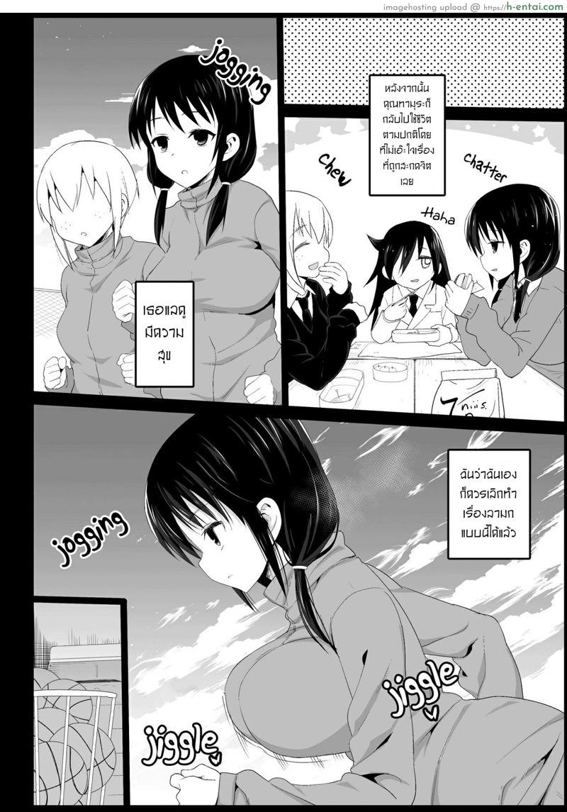 สะกดจิตคุณทามุระ ยูริ - แผ่น 15