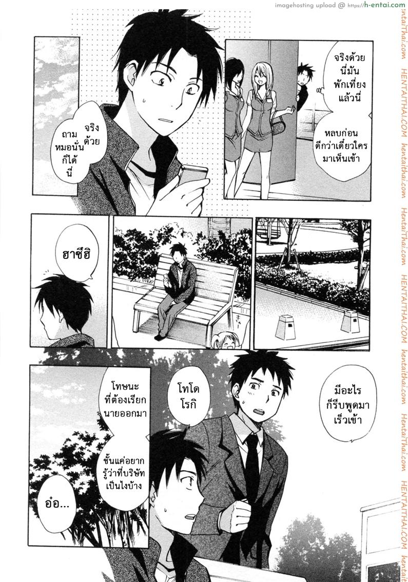 ยอดมนุษย์เงินเดือน 22 - สุดที่รักของผม - แผ่น 5