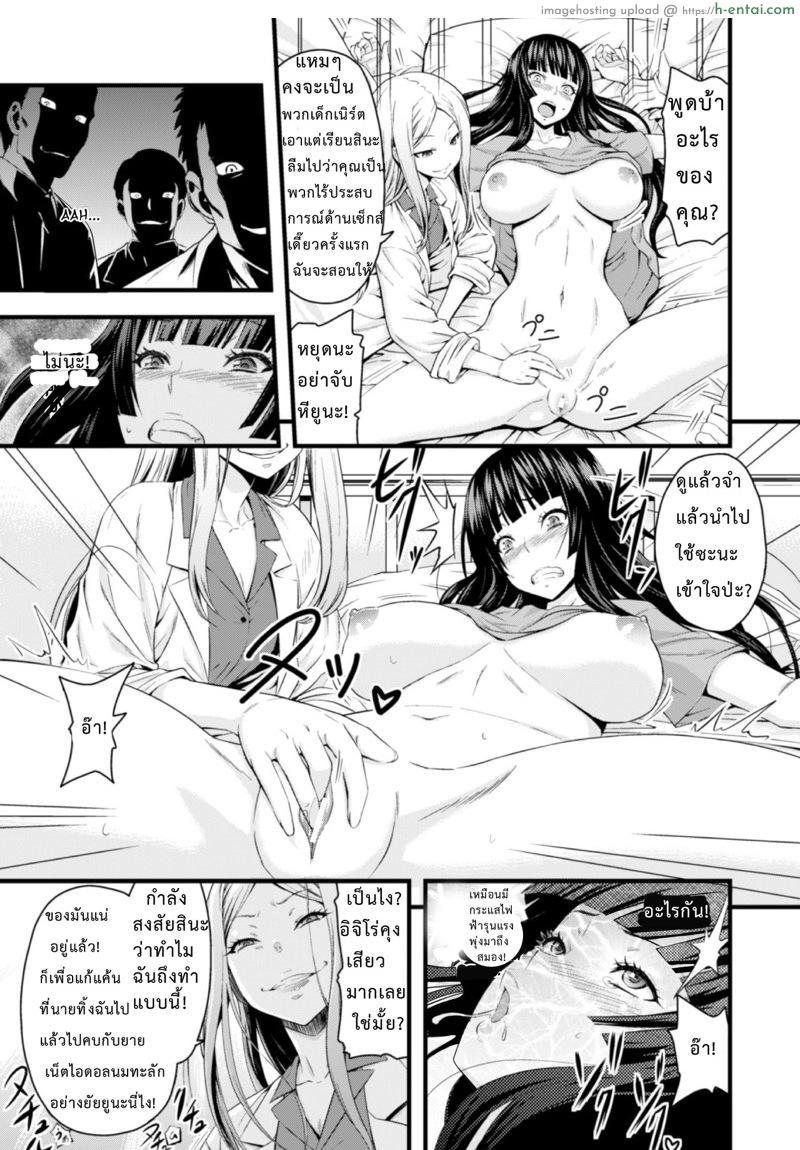 เธอทำฉันเจ็บ - แผ่น 4