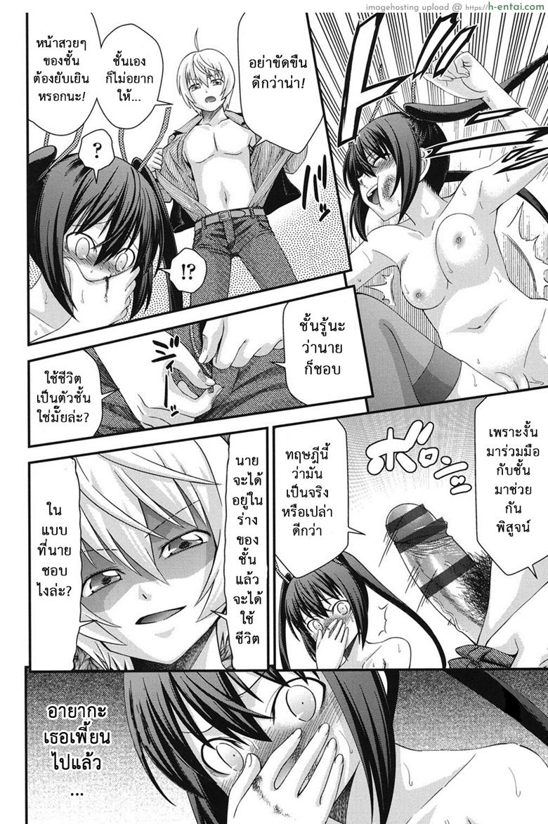 สลับร่างสาวผิดเพศ 6 จบ - แผ่น 8