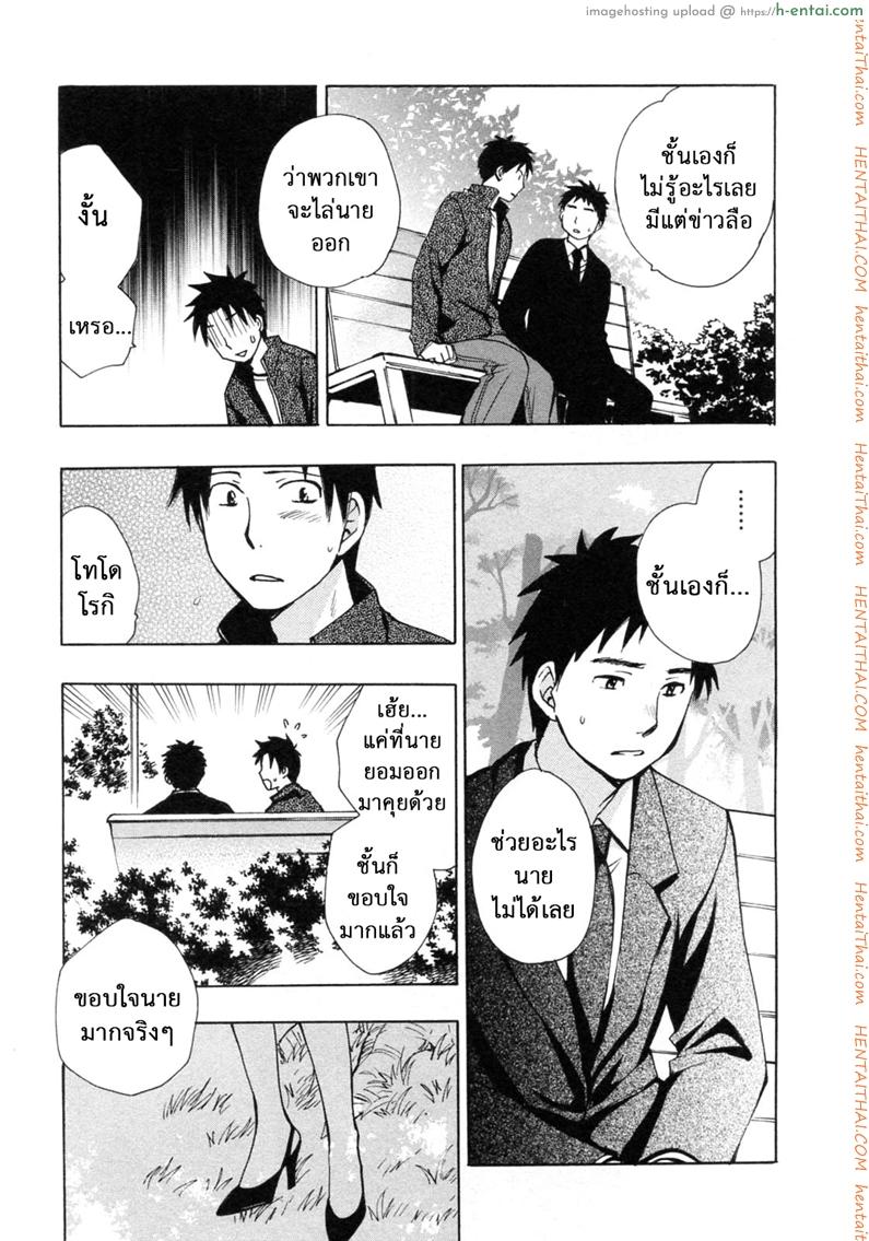 ยอดมนุษย์เงินเดือน 22 - สุดที่รักของผม - แผ่น 6