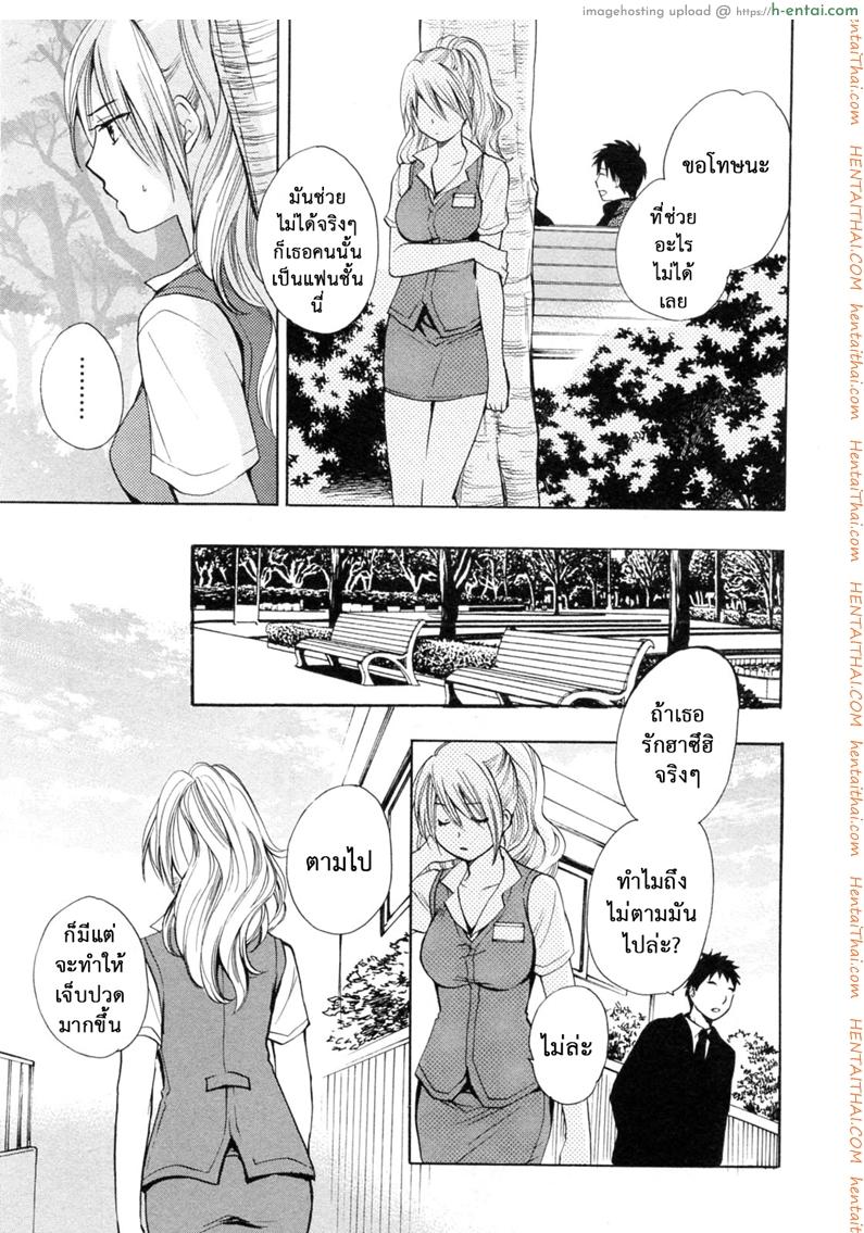 ยอดมนุษย์เงินเดือน 22 - สุดที่รักของผม - แผ่น 7