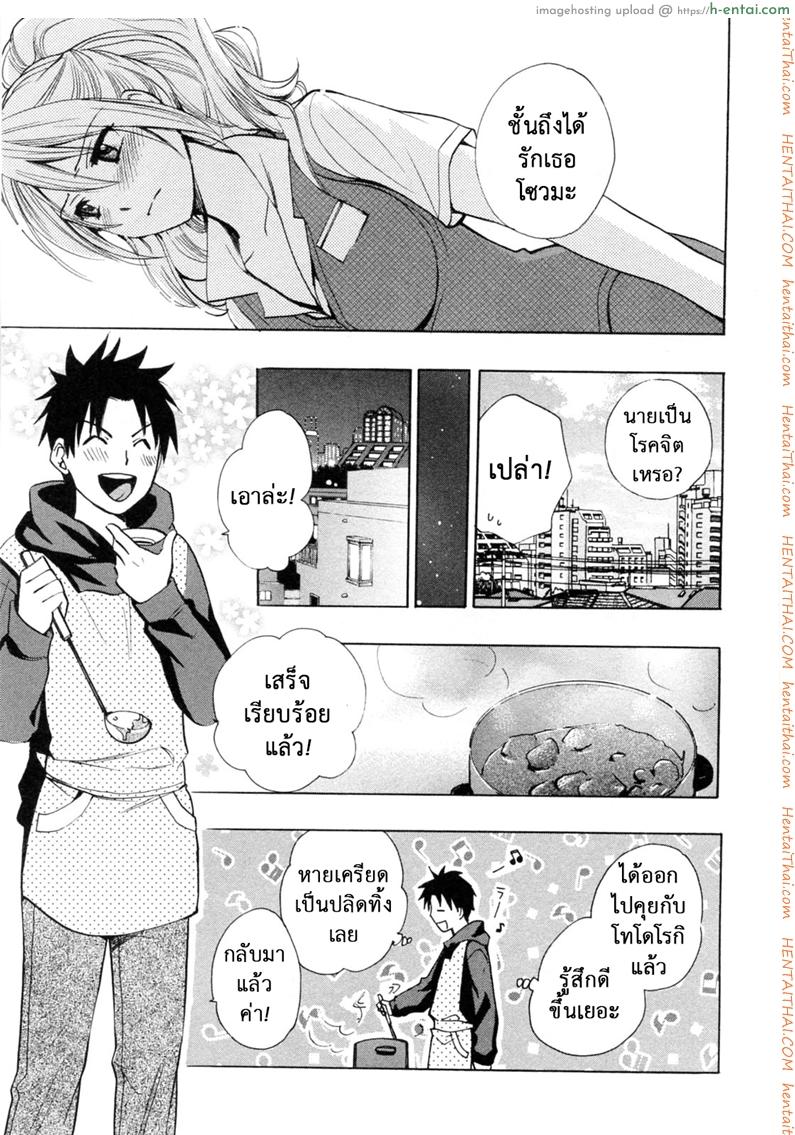 ยอดมนุษย์เงินเดือน 22 - สุดที่รักของผม - แผ่น 9