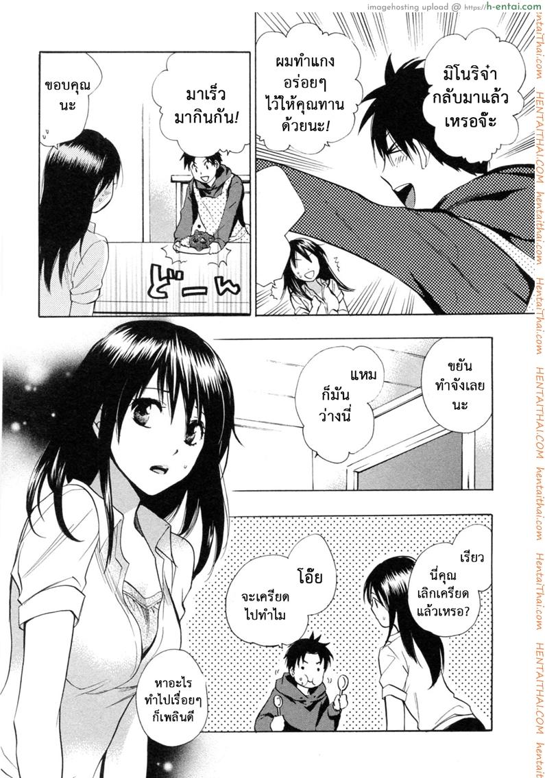 ยอดมนุษย์เงินเดือน 22 - สุดที่รักของผม - แผ่น 10