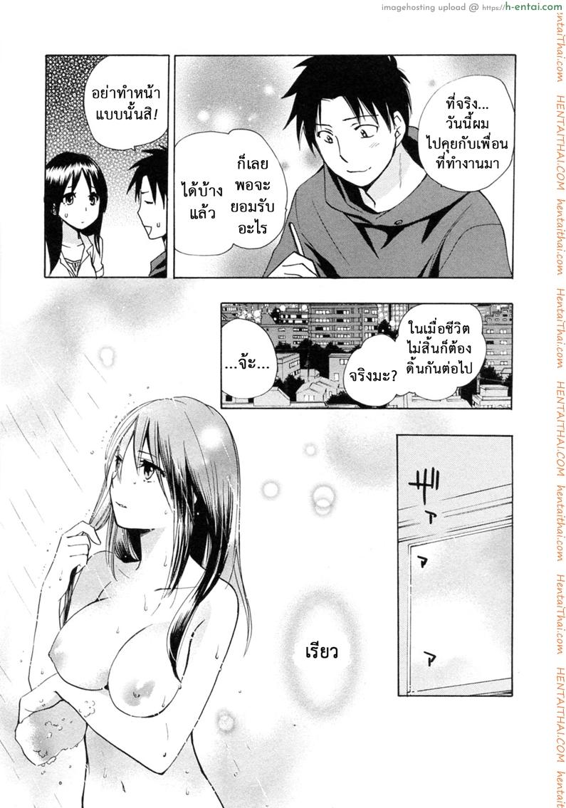 ยอดมนุษย์เงินเดือน 22 - สุดที่รักของผม - แผ่น 11