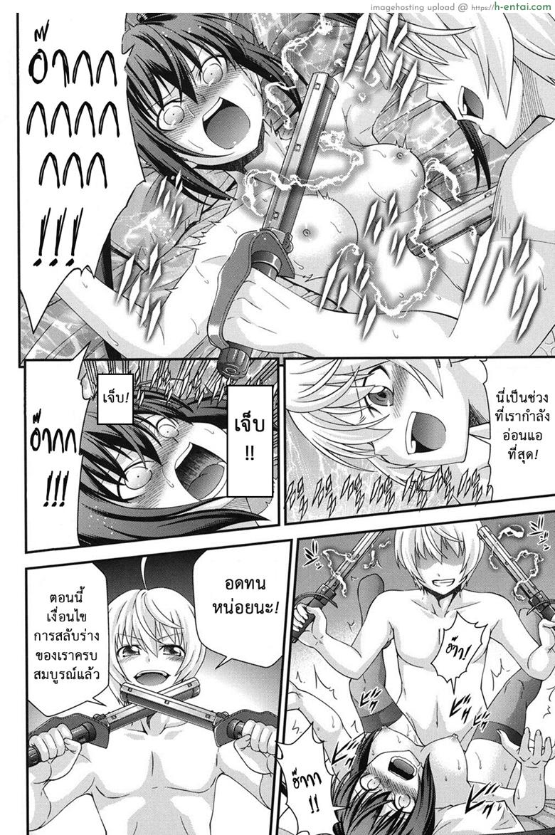 สลับร่างสาวผิดเพศ 6 จบ - แผ่น 14