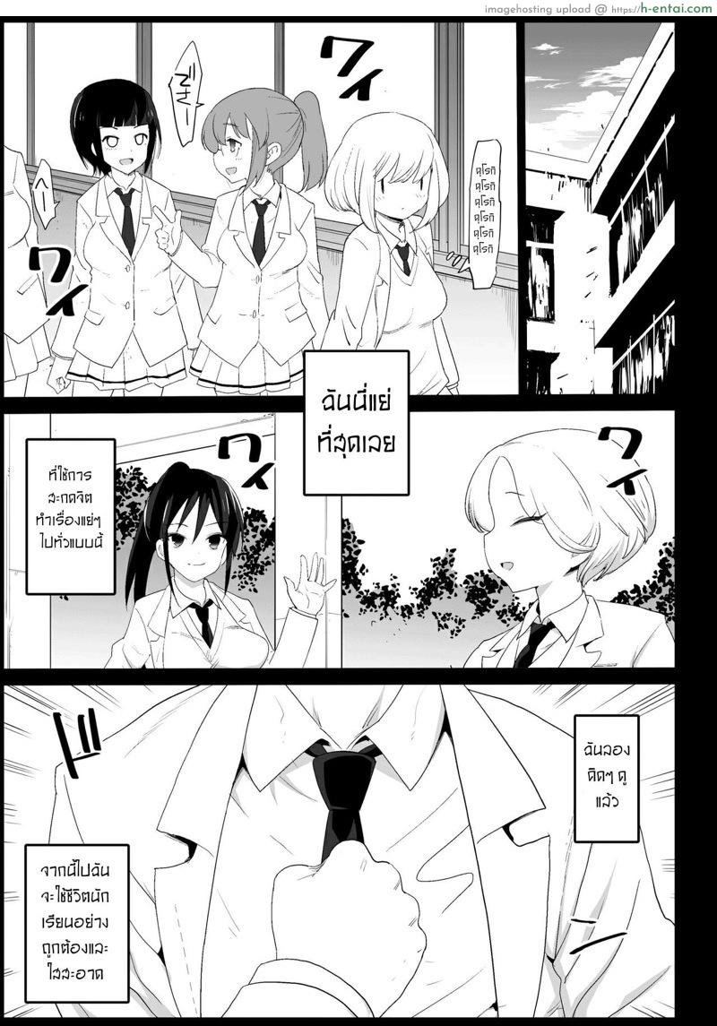 สะกดจิตคุณทามุระ ยูริ - แผ่น 22