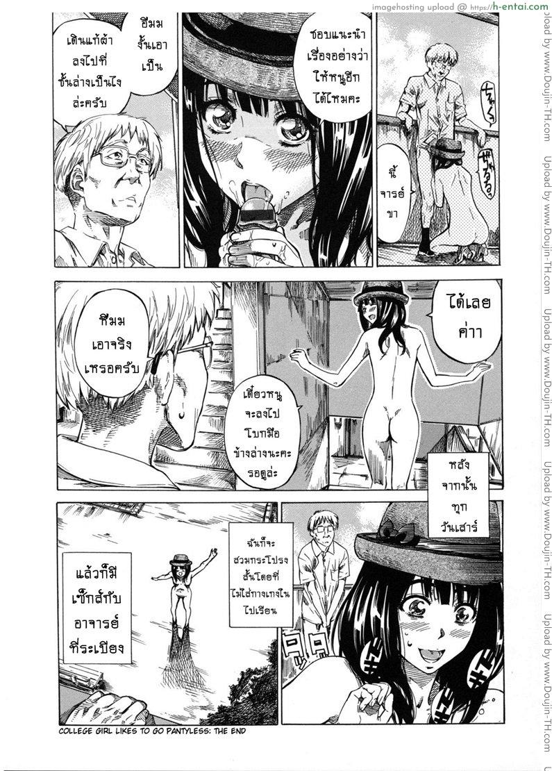 รสนิยมลับของมิกิ 1 - สาวน้อยมหาลัยน่ะ เขาไม่ใส่กางเกงในไปเรียนกันหรอก - แผ่น 21 รสนิยมลับของมิกิ 1 - สาวน้อยมหาลัยน่ะ เขาไม่ใส่กางเกงในไปเรียนกันหรอก - แผ่น 21