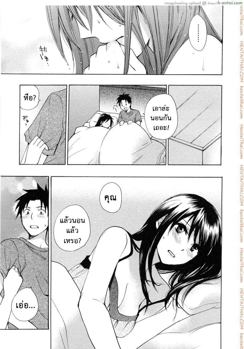 ยอดมนุษย์เงินเดือน 22 - สุดที่รักของผม - แผ่น 13